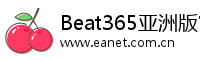 Beat365亚洲版官网