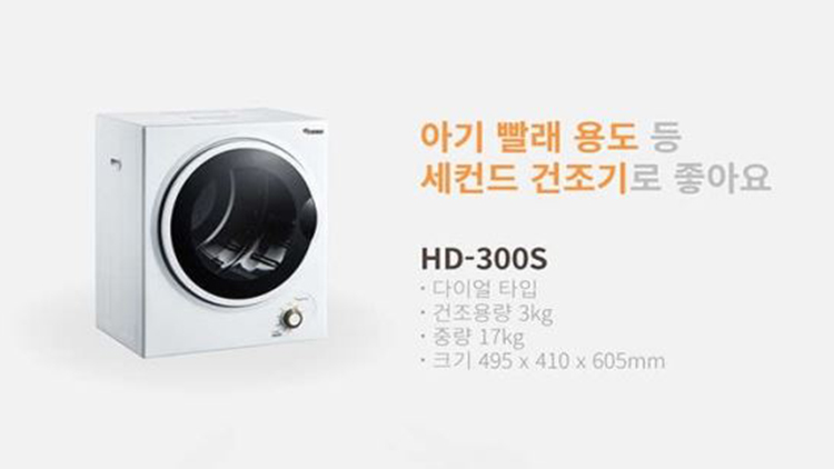 韓國某品牌滾筒干衣機(jī)案例 韓國某品牌滾筒干衣機(jī)案例