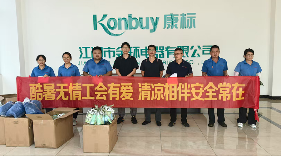 酷暑送清涼，金環(huán)有愛(ài)