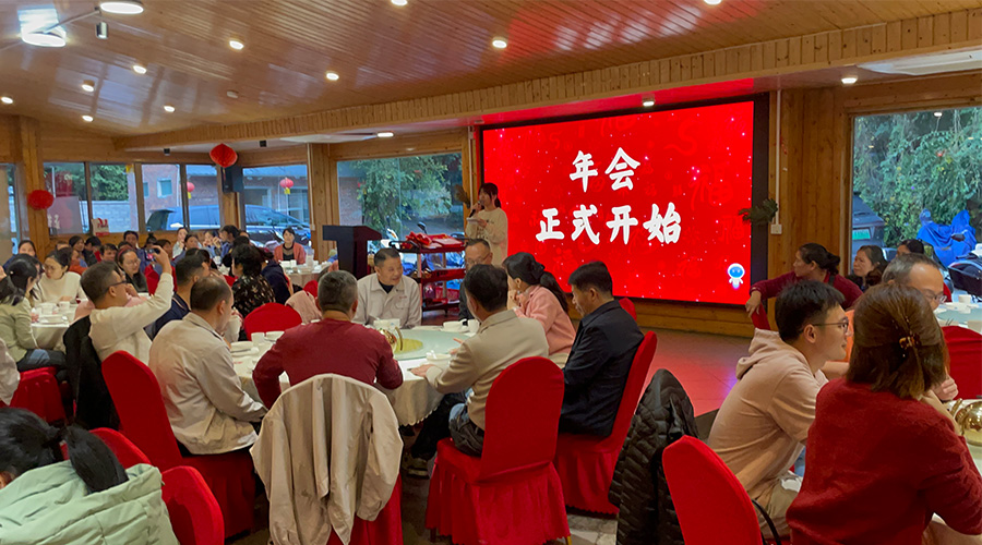 金環(huán)電器2024年年會(huì)：攜手同行，共創(chuàng)輝煌