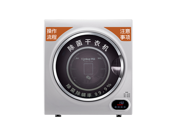 共享干衣機 共享干衣機