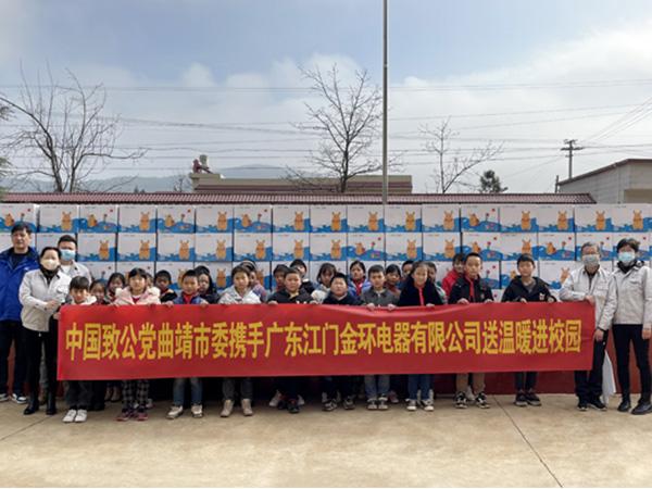 金環(huán)電器 金環(huán)電器