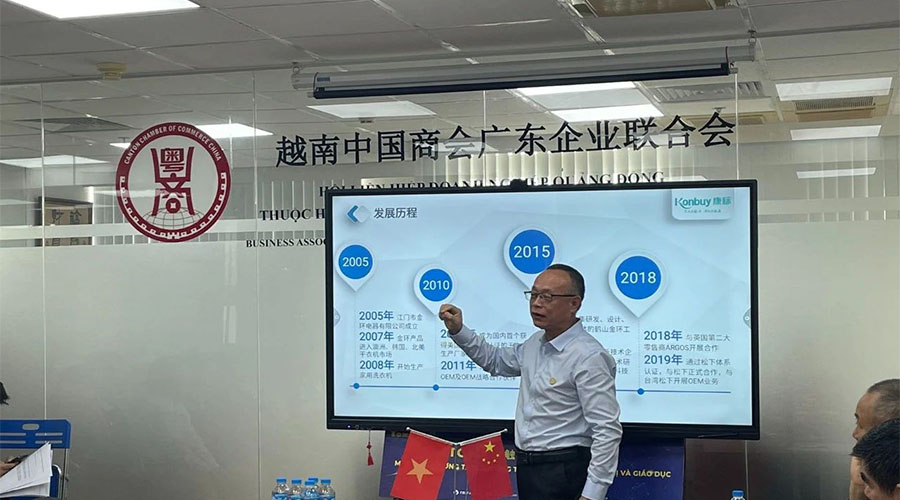 領(lǐng)航出海 深挖機(jī)遇，金環(huán)電器赴越南拜訪(fǎng)越南中國(guó)商會(huì)廣東企業(yè)聯(lián)合會(huì)