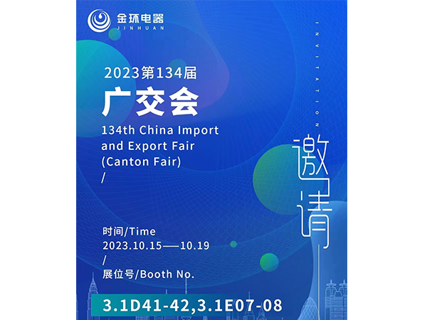 金環(huán)電器 金環(huán)電器