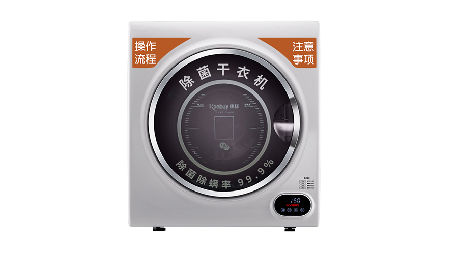 共享干衣機(jī)使用方便受歡迎！其規(guī)格尺寸是多少？