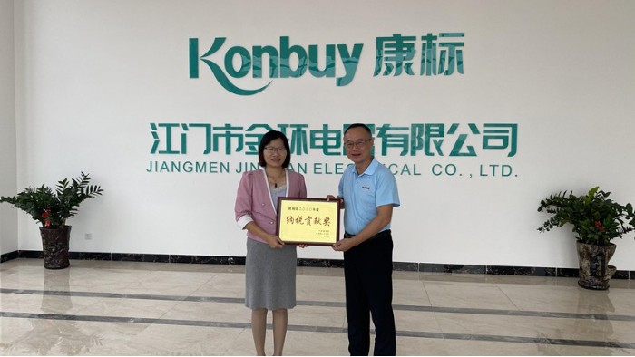 喜訊！金環(huán)電器榮獲2020年度納稅貢獻獎