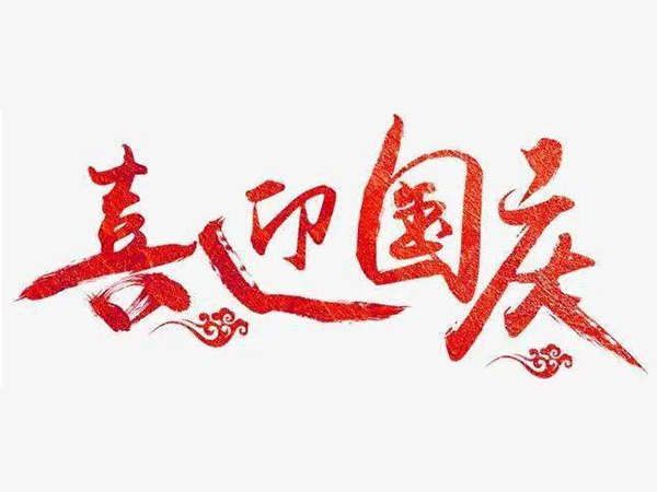 金環(huán)電器 金環(huán)電器