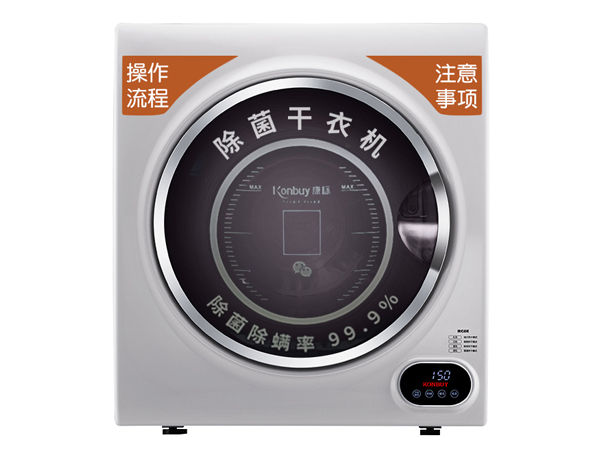 共享干衣機 共享干衣機