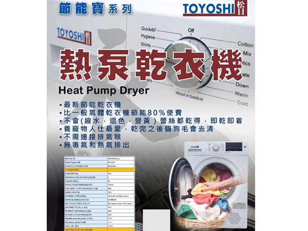 滾筒衣服烘干機(jī) 滾筒衣服烘干機(jī)