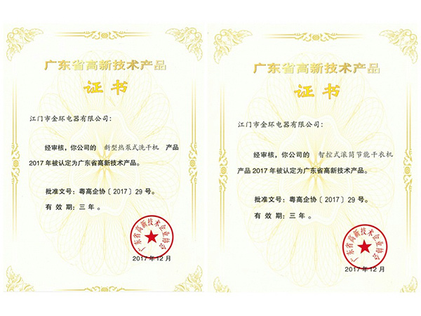 金環(huán)電器 金環(huán)電器