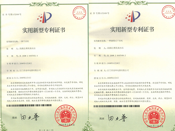 金環(huán)電器 金環(huán)電器