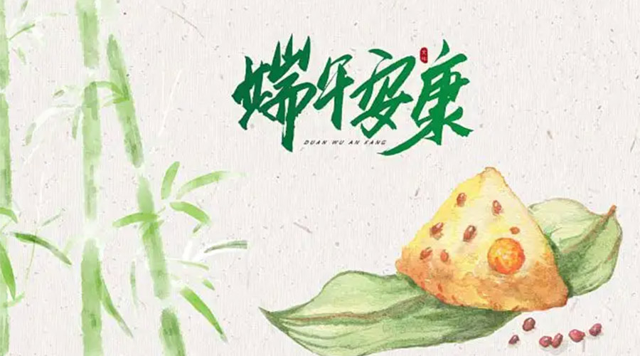 端午節(jié)吃粽子、賽龍舟的由來是什么？金環(huán)電器來告訴你