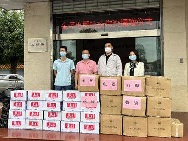 金環(huán)電器 金環(huán)電器