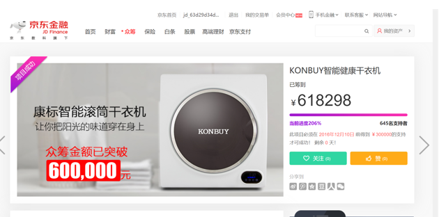 滾筒干衣機 滾筒干衣機