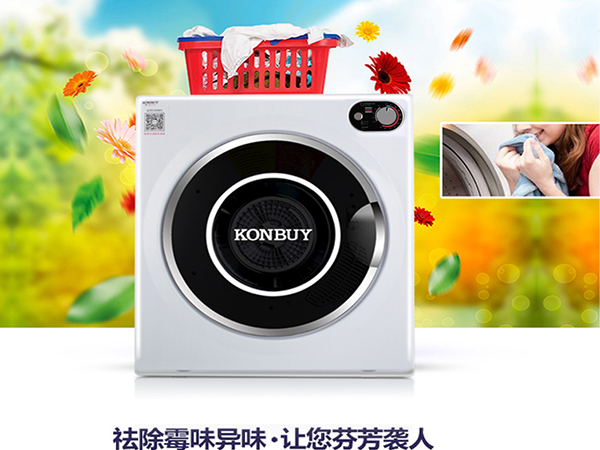 家用干衣機 家用干衣機