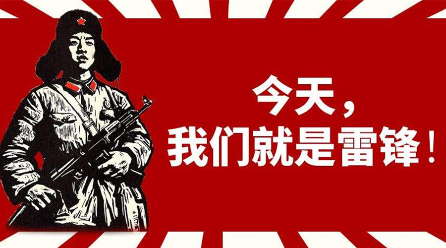 3月5日學(xué)雷鋒日！金環(huán)電器致敬我們身邊的雷鋒！
