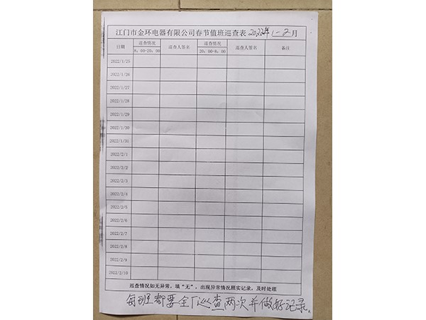 金環(huán)電器 金環(huán)電器